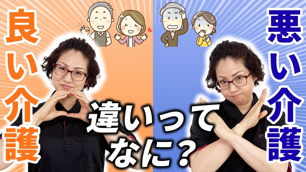 【介護の基本】良い介護にするための介護の三原則