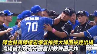 [討論] 所以剛剛那球要處罰誰?