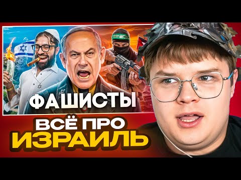 КАША СМОТРИТ Израиль - Как Продать Геноцид / ТОНИ ТУТ