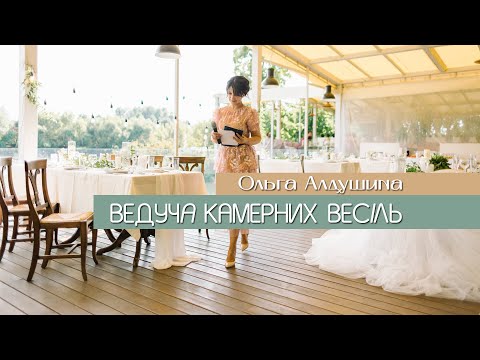 Ольга Алдушина, відео 1