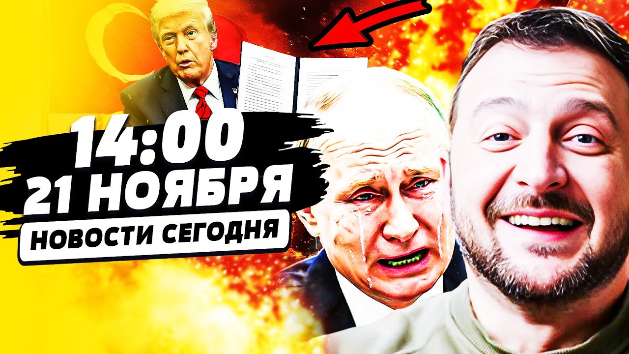 ⚡ВСЕ ПЕРЕВЕРНУЛОСЬ! ЭТОГО ЖДАЛИ: ПОБЕДА ДЛЯ УКРАИНЫ!? ЗЕЛЕНСКИЙ СКАЗАЛ ЭТО В?