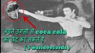 bruce lee की 5 world records जो कोई जिंदगी मैं तोर नहीं सकता video