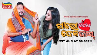 New Movie WTP 29th Aug at 6:30pm Priya Choudhury, Bobby Mishra