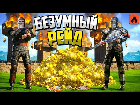 БЕЗУМНЫЙ РЕЙД 💰 МЫ СТАЛИ САМЫМИ БОГАТЫМИ НА СЕРВЕРЕ в Oxide: Survival Island