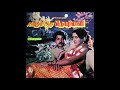 Anjal Aadum Anjal Oonjal Aasai Oonjal Singer P Susheela Nanum Oru Thozhilali High Quality Audio Song