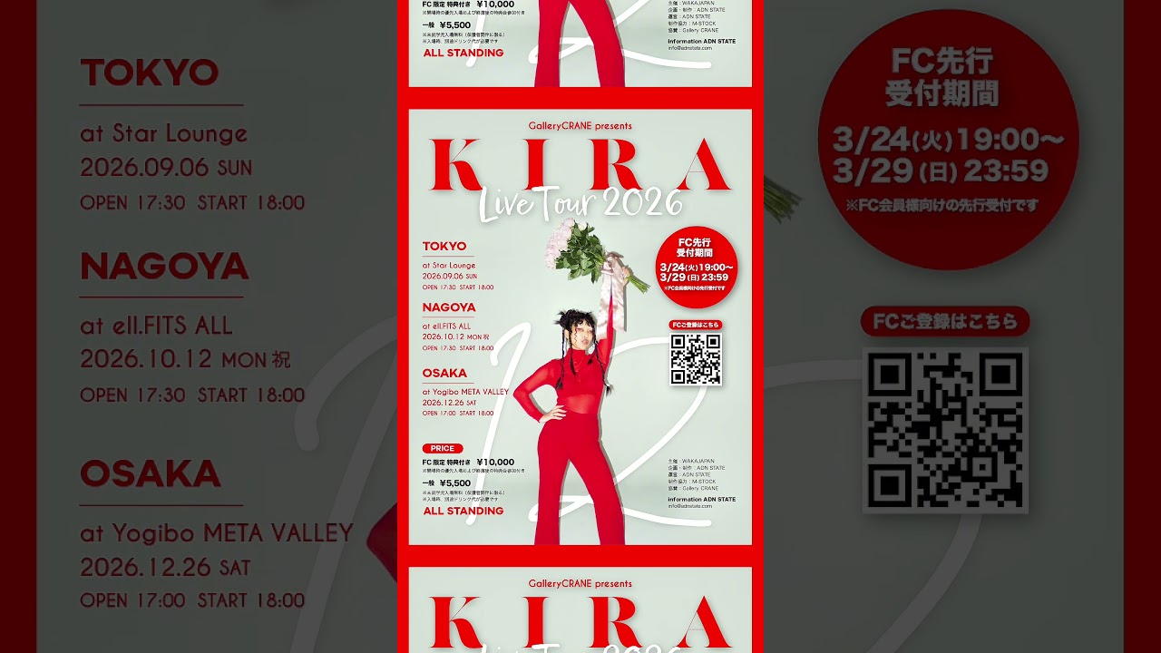 KIRA LIVE TOUR 2026 “12” 開催決定！