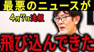 【三橋貴明】※日本が崩壊する前に知ってください・・・自民党の移民政策が危険すぎる・・・放置したら本当に終わるぞ！高市内閣へ厳しい指摘。