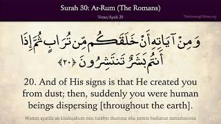 Quran: 30. Surah Ar-Rum (The Romans)