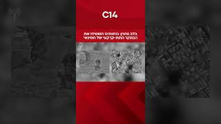 בלב טהרן: כוחותינו השמידו את הבונקר התת-קרקעי של חמינאי (חדשות ערוץ 14) - התמונה מוצגת ישירות מתוך אתר האינטרנט יוטיוב. זכויות היוצרים בתמונה שייכות ליוצרה. קישור קרדיט למקור התוכן נמצא בתוך דף הסרטון