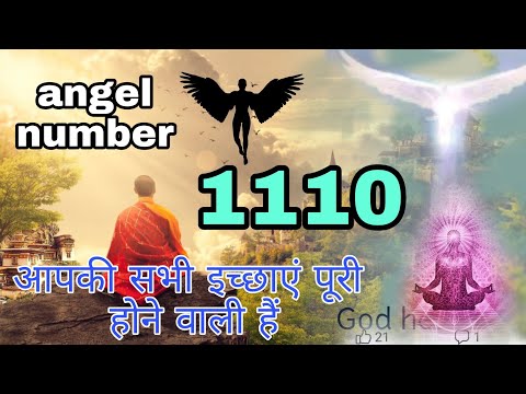 1110 angel number in hindi 111 angel number meaning numerology
