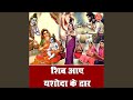 Shiv Aaye Yashoda Ke Dwar