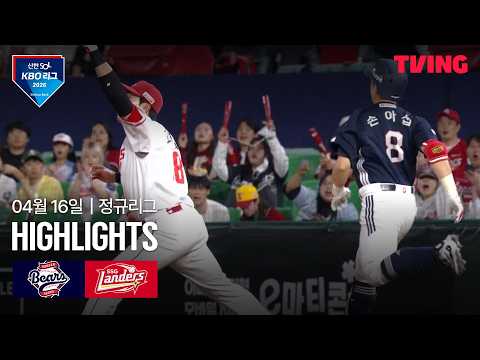 SSG VS 두산 2:1 KBO 스포츠하이라이트