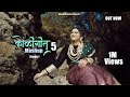 Download Lagu Koligeet Mashup 5  कोळीगीत  Hich Ky Ho Sontikli  Crown J  Payal Patil  Marathi Song 2022 Mp3 Free