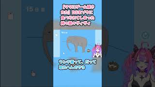 【ママにゲーム隠された】DSをゾウに食べられてしまった綺々羅々ヴィヴィ #綺々羅々ヴィヴィ #ヴィヴィ切り抜き #ホロライブ #ママにゲーム隠された #hololive #切り抜き
