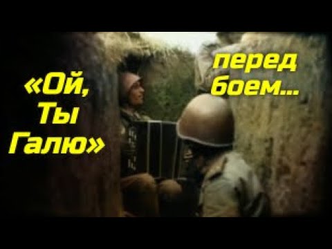 Ансамбль &quot;хмель&quot; - едут казаки. Ой ты галя галя слушать песню. Ой ты галя галя слушать песню. Ой ти галю. Ой, ты, галя, галя молодая группа «серебряное кольцо».