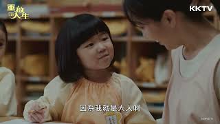 [閒聊] 想趕快長大VS想回到小時候