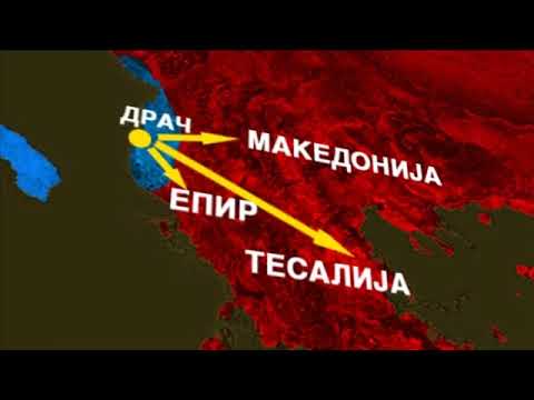 Македонија низ историјата - Епизода 9 - Македонија во време на Византиско владеење XI XII век