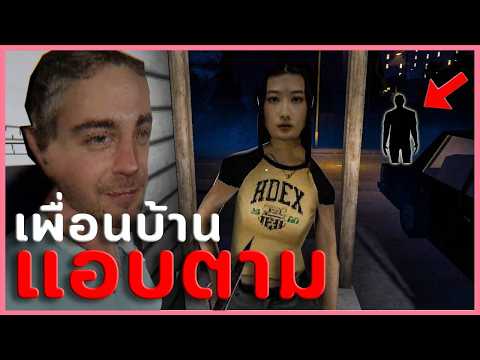อย่าไว้ใจใครในหมู่บ้านนี้ | Open House (เกมผี / เกมสยองขวัญ)