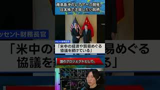 #日本株投資 #株式市場 #投資情報 #市場分析 #経済ニュース #長期投資 #資産運用