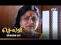Selvi Episode 107 செல்வி Thanthi One 4th July 2025