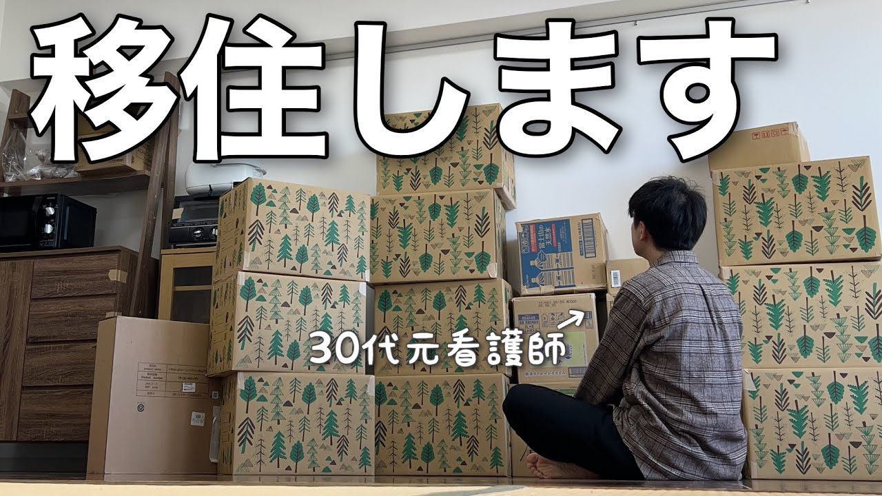 【関東→福岡✈️】地元を離れ、初の地方移住。30代元看護師の暮らし