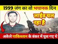 1999 That Terrible Day Wreak Havoc By Entering A Pakistani Bunker 1999 Kargil