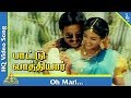 ஓ மாரி பாடல் பாட்டு வாத்தியார் தமிழ் �