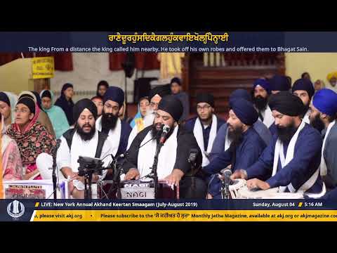 New York Annual Akhand Keertan Smaagam 2019 - Raensbayee