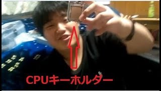 cpuキーホルダーを作りたかったので