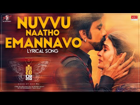 Nuvvu Naatho Emannavo Lyrical Video Song | Disco Raja | Ravi Teja | Payal Rajput | Thaman S