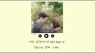 Download lagu [韓繁中字] LYn(린) , 韓海(한해) - LOVE - 你也是人類嗎 너도 인간이니? OST Part 2 mp3