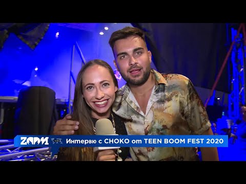 Интервю с Choko от TEEN BOOM FEST 2020 Бургас