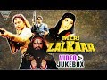 Meri Lalkaar Hindi Movie Video Songs Jukebox Umeet Saigal Sreepradha Eagle Hindi Movies