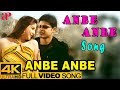 Anbe Anbe Full Video Song 4K | Hariharan | Sadhana Sargam | Shaam | Bharathwaj | AP International