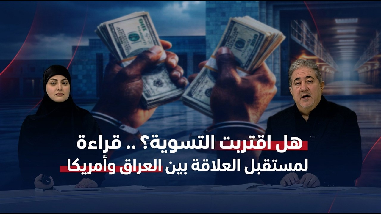 فيديو | مرصد الثامنة مع مسلم البياتي و غفران الجزائري