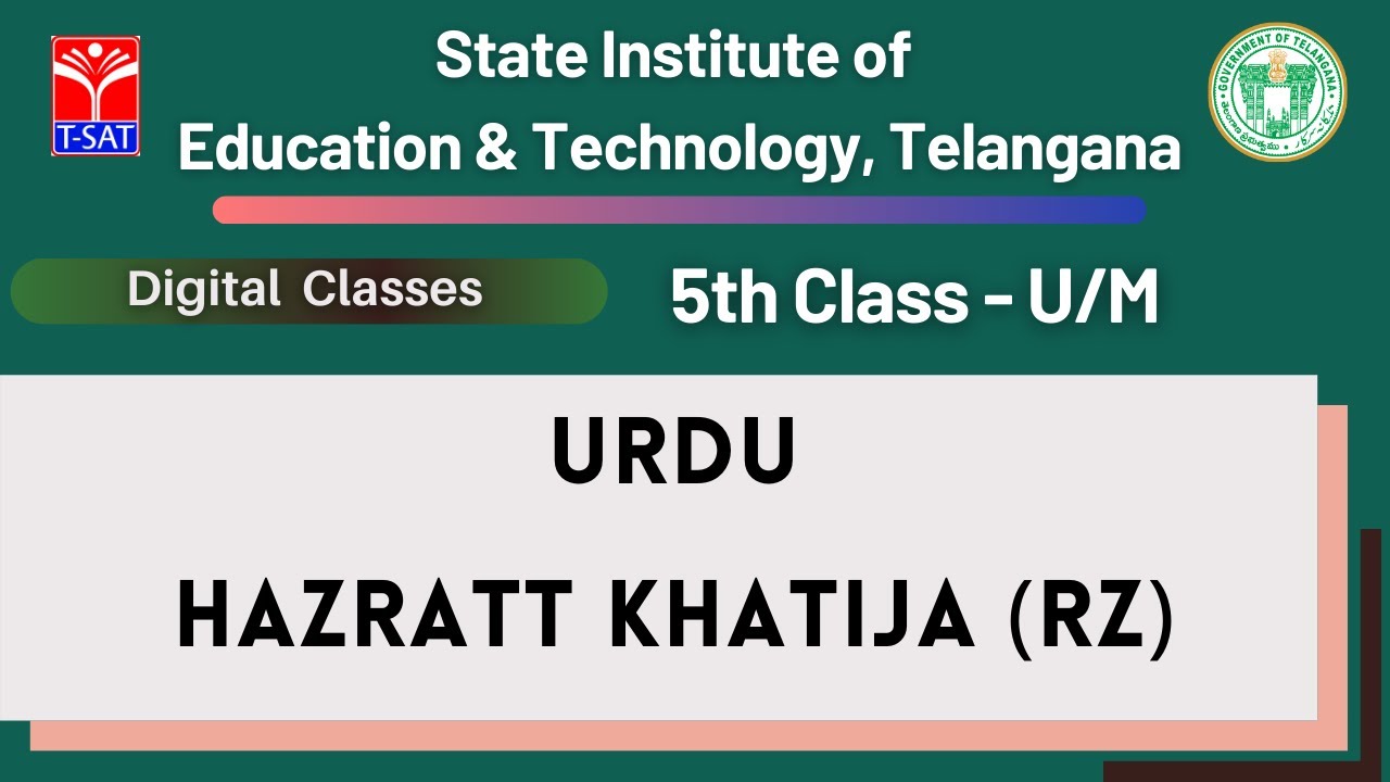 5th Class (U/M) || Urdu – Hazratt Khatija (Rz) || 27.08.2021