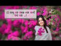 Chemeli Hai Hai 2 0 Sambalpuri Status Video Shorts Shortvideo Trending