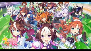 【ウマ娘】今はやりらしいじゃん？