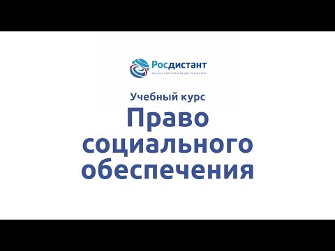 Контрольная работа по теме Социальное обеспечение