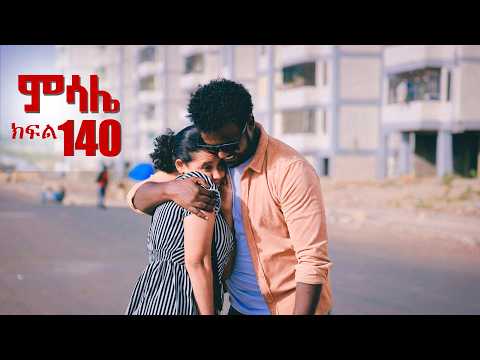 ምሳሌ ክፍል 140