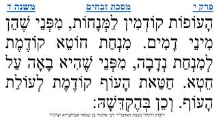 מסכת זבחים פרק י משנה ד