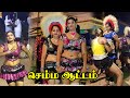 KARAKATTAM NEW 2022 TAMIL KALAIKAL KARAKATTAM DANCE COMEDY NEWKARAKATTAM THANJAI KARAKATTM