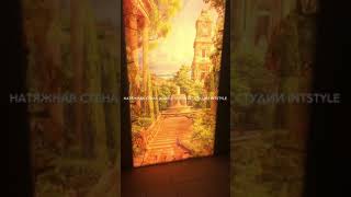 Натяжная стена double vision от студии IntStyle