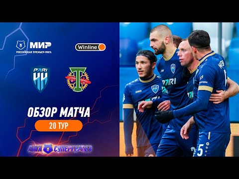 «Пари НН» – «Торпедо» (1:1). Обзор матча | РПЛ 2022/23