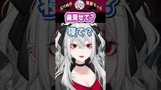 歯見せて? #葛葉 #vtuber #切り抜き #サーニャ #にじさんじ