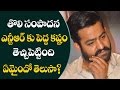 NTR First Movie Ninnu Chudaalani Remuneration Problems Latest Telugu Cinema Updates