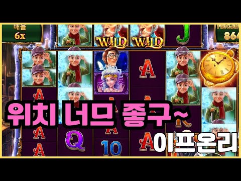 [슬롯][제보영상][닉네임:이프온리]576배