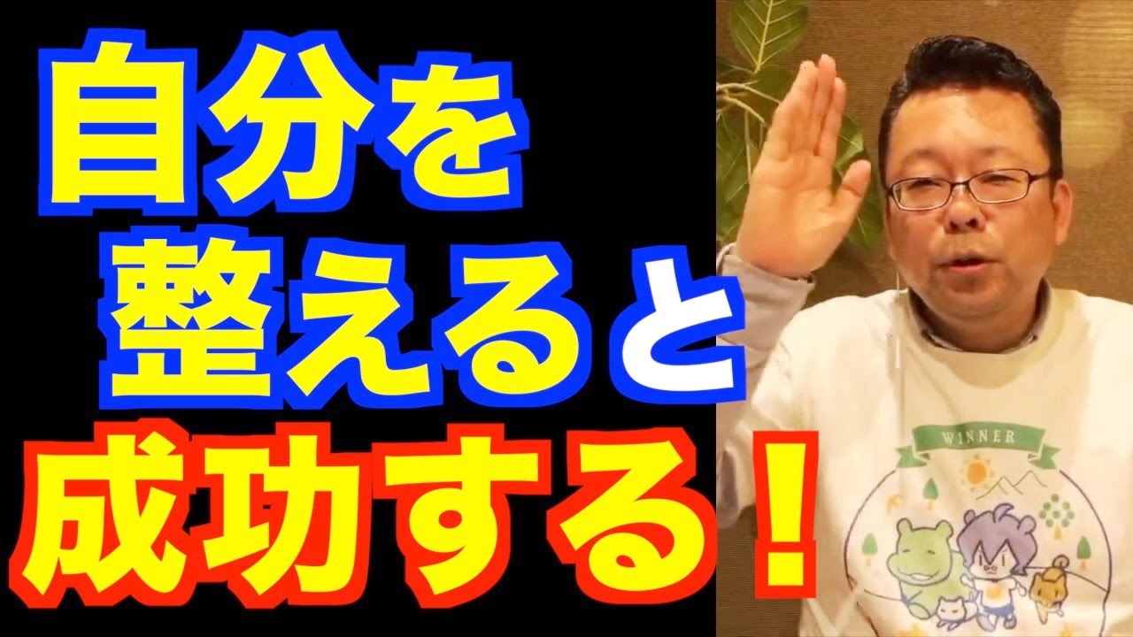 整えることの重要性