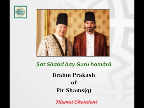 1- Brahm Prakash Introduction & Verse 1 Explanation 08182022