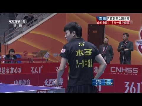 2013 CTTSL (WT-Final/leg1) Shandong Vs Bayi [HD] [Full Match/Chinese]